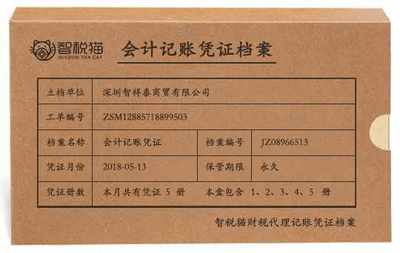 小規(guī)模納稅人公司代記賬 深圳智祥泰商貿(mào)水泥制品銷(xiāo)售記賬解析