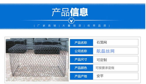全面解析石籠網(wǎng) 類(lèi)型、規(guī)格與質(zhì)量保證